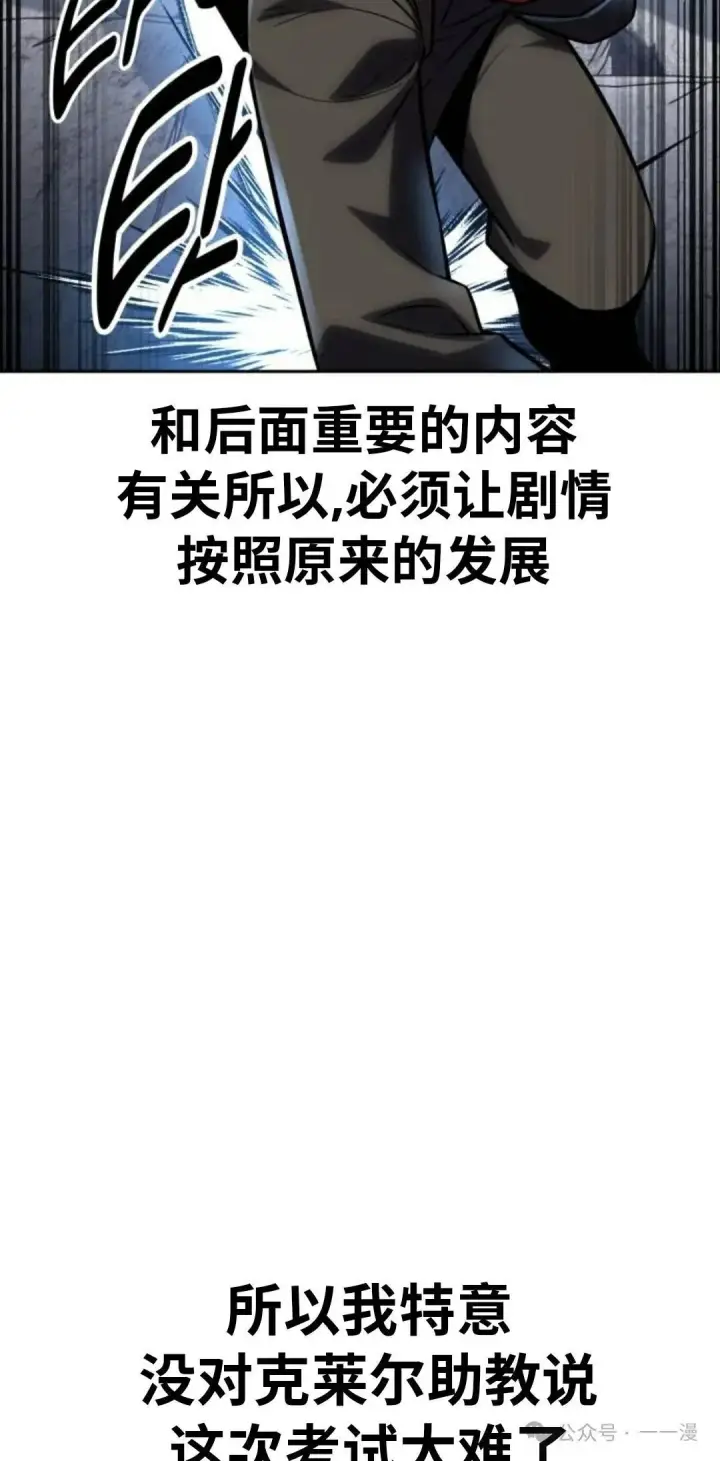 《配角在学院生存》配角在学校生存 42图109