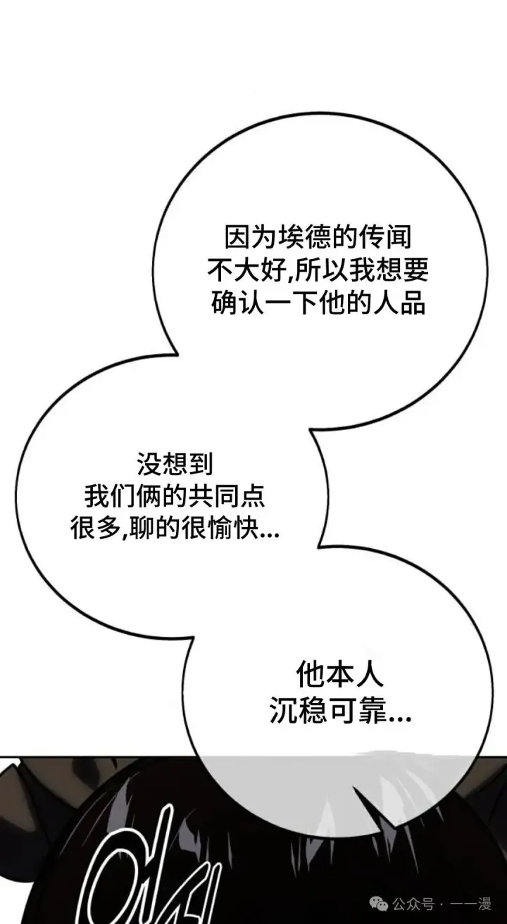 《配角在学院生存》配角在学校生存 42图11