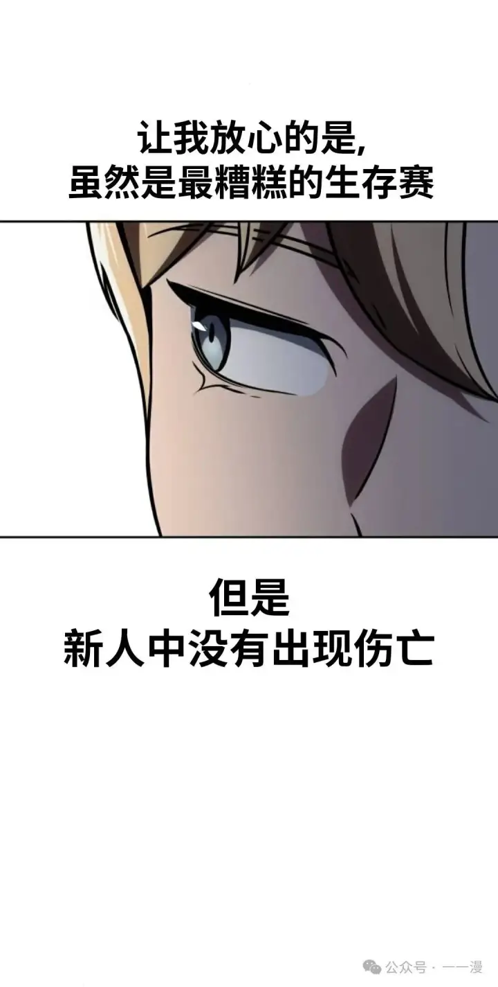 《配角在学院生存》配角在学校生存 42图111