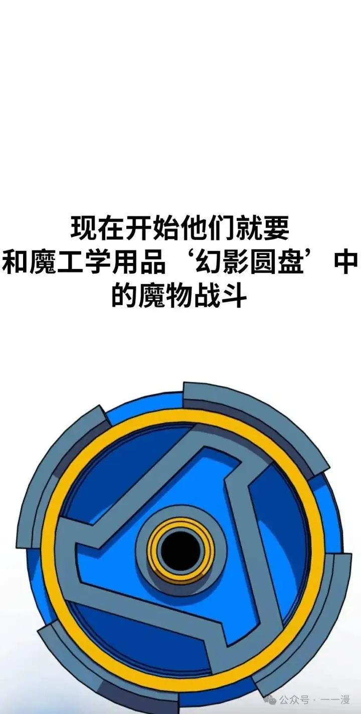 《配角在学院生存》配角在学校生存 42图112