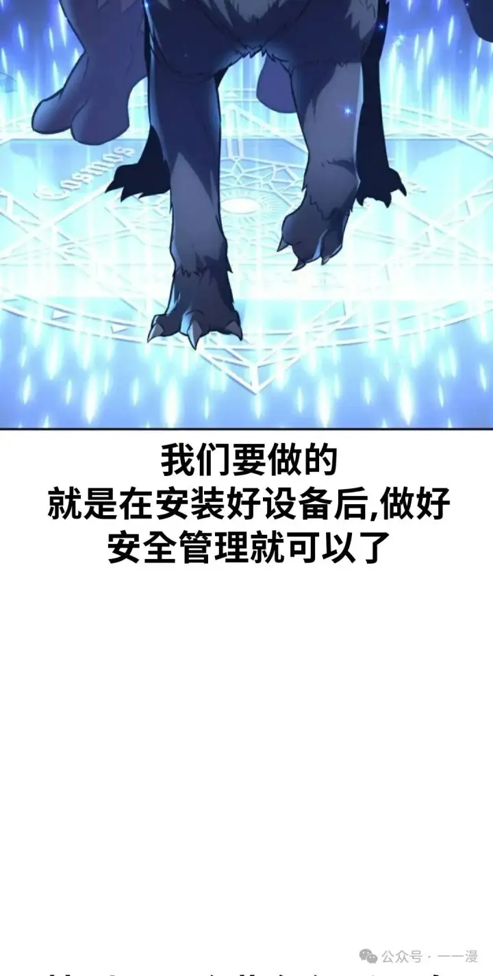 《配角在学院生存》配角在学校生存 42图114