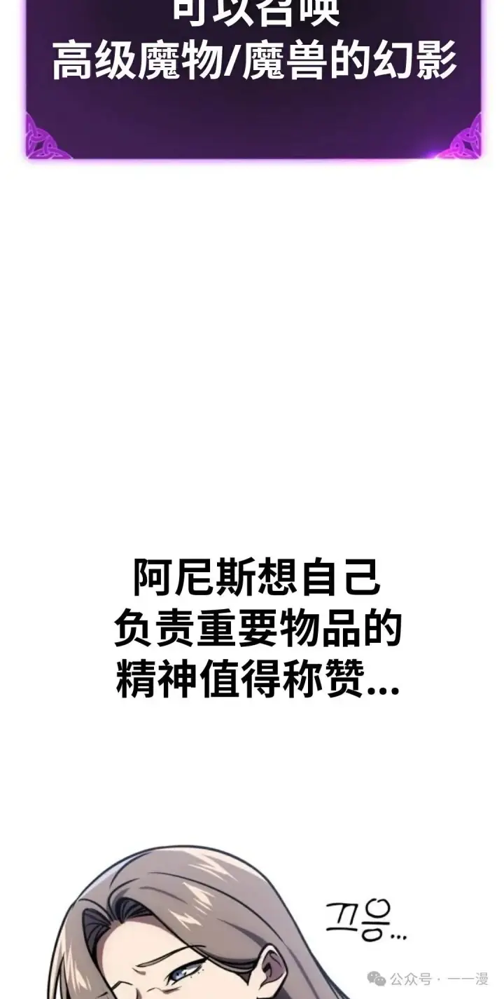 《配角在学院生存》配角在学校生存 42图116