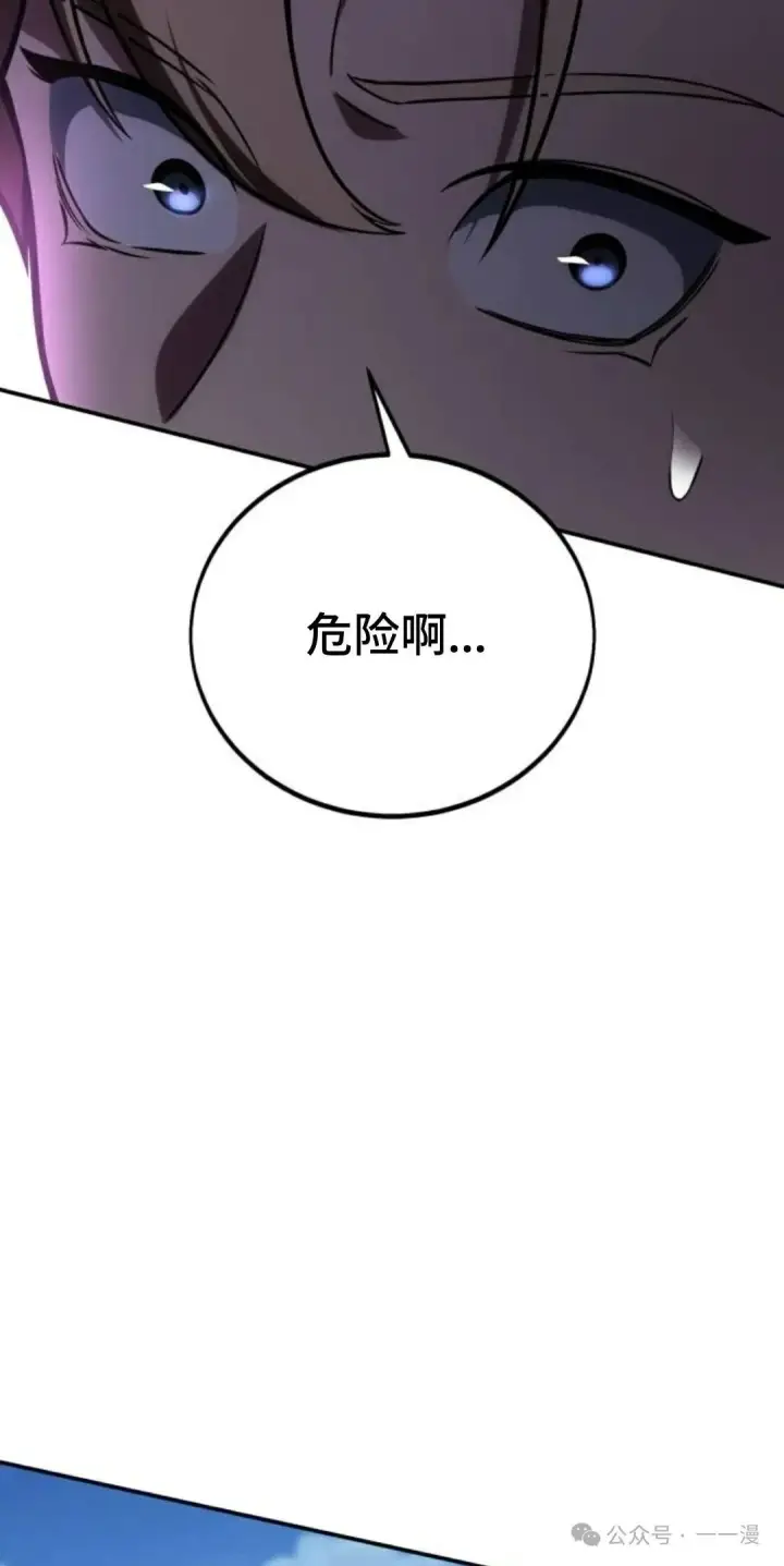 《配角在学院生存》配角在学校生存 42图127