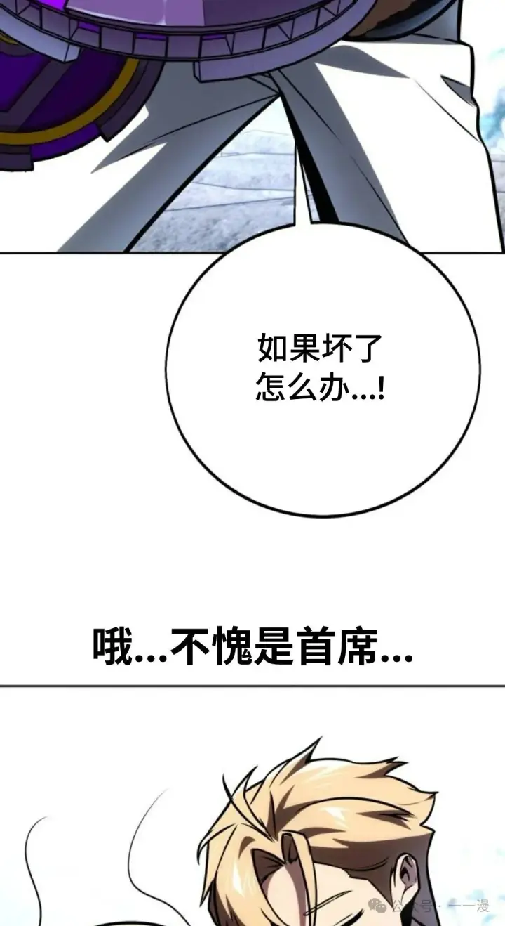 《配角在学院生存》配角在学校生存 42图133