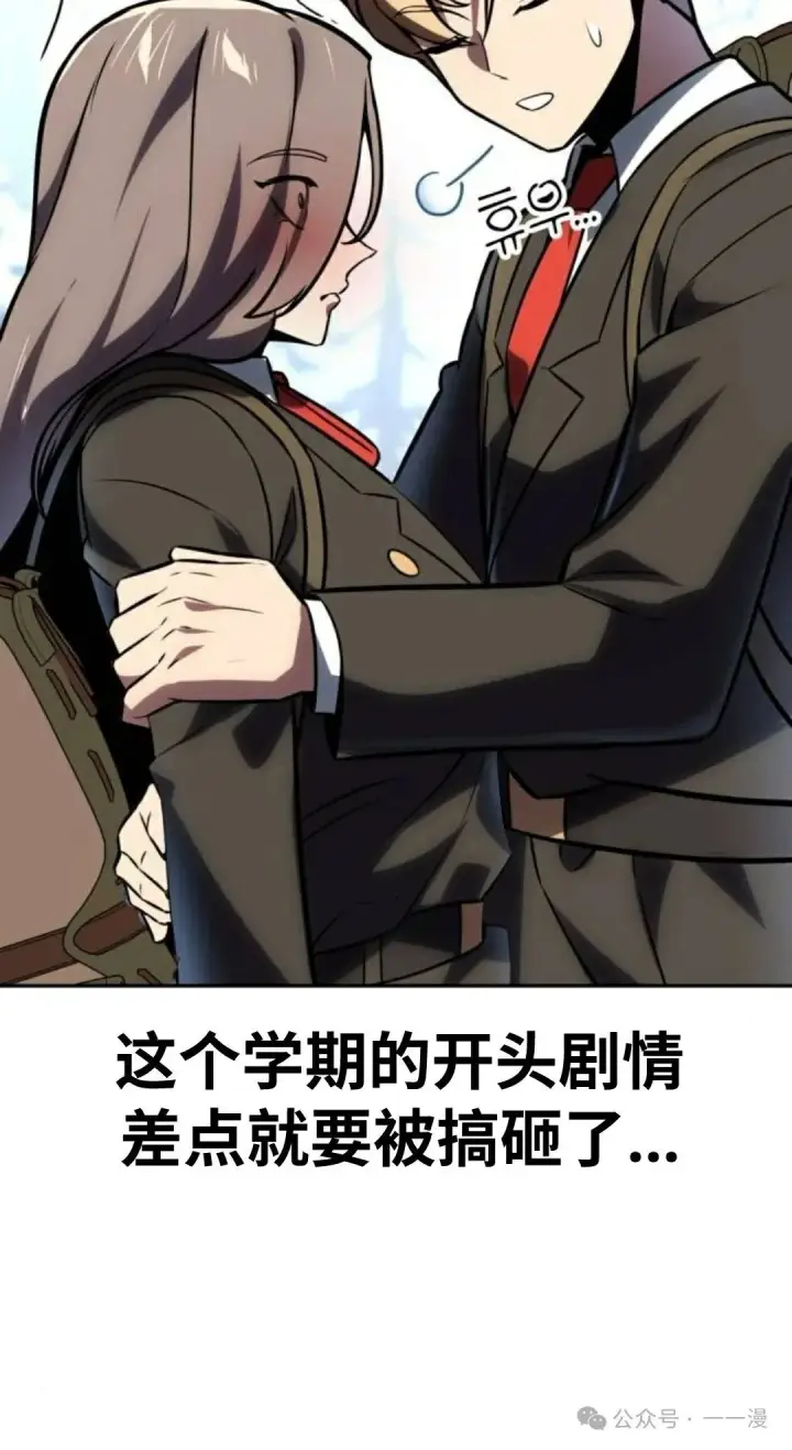 《配角在学院生存》配角在学校生存 42图134