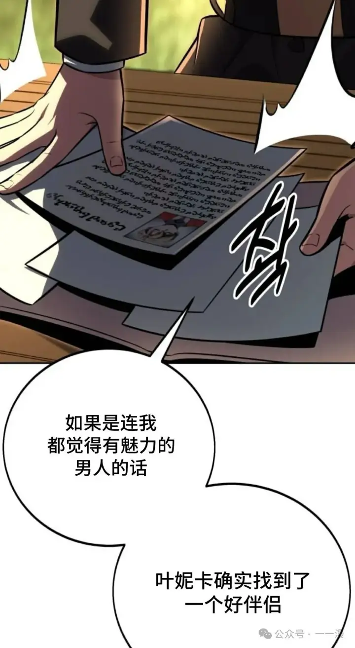 《配角在学院生存》配角在学校生存 42图14