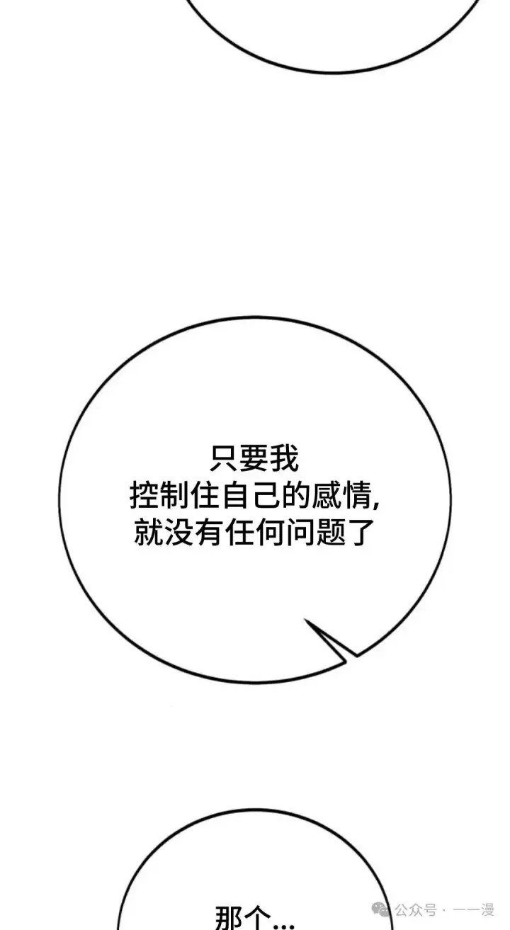 《配角在学院生存》配角在学校生存 42图15