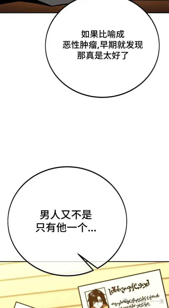 《配角在学院生存》配角在学校生存 42图17