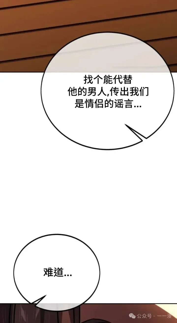 《配角在学院生存》配角在学校生存 42图19