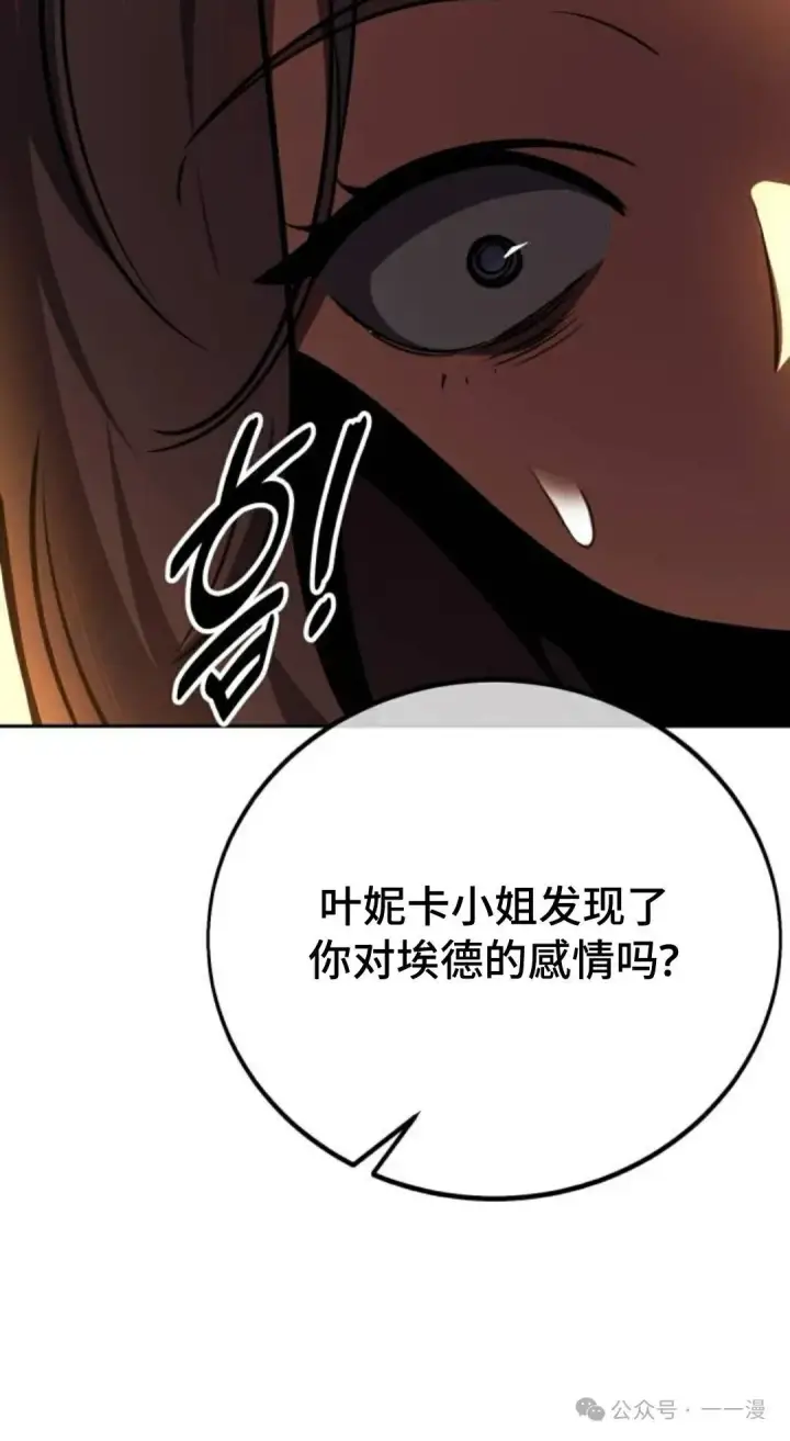 《配角在学院生存》配角在学校生存 42图20