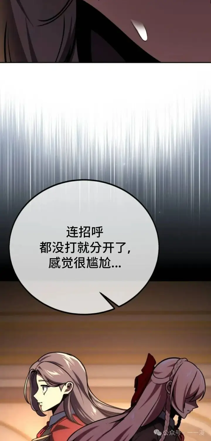 《配角在学院生存》配角在学校生存 42图24