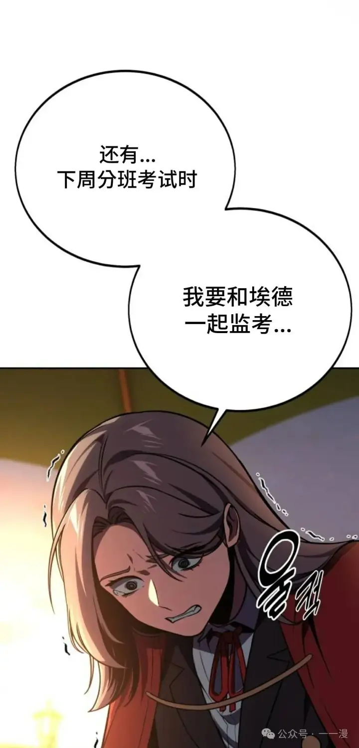 《配角在学院生存》配角在学校生存 42图26