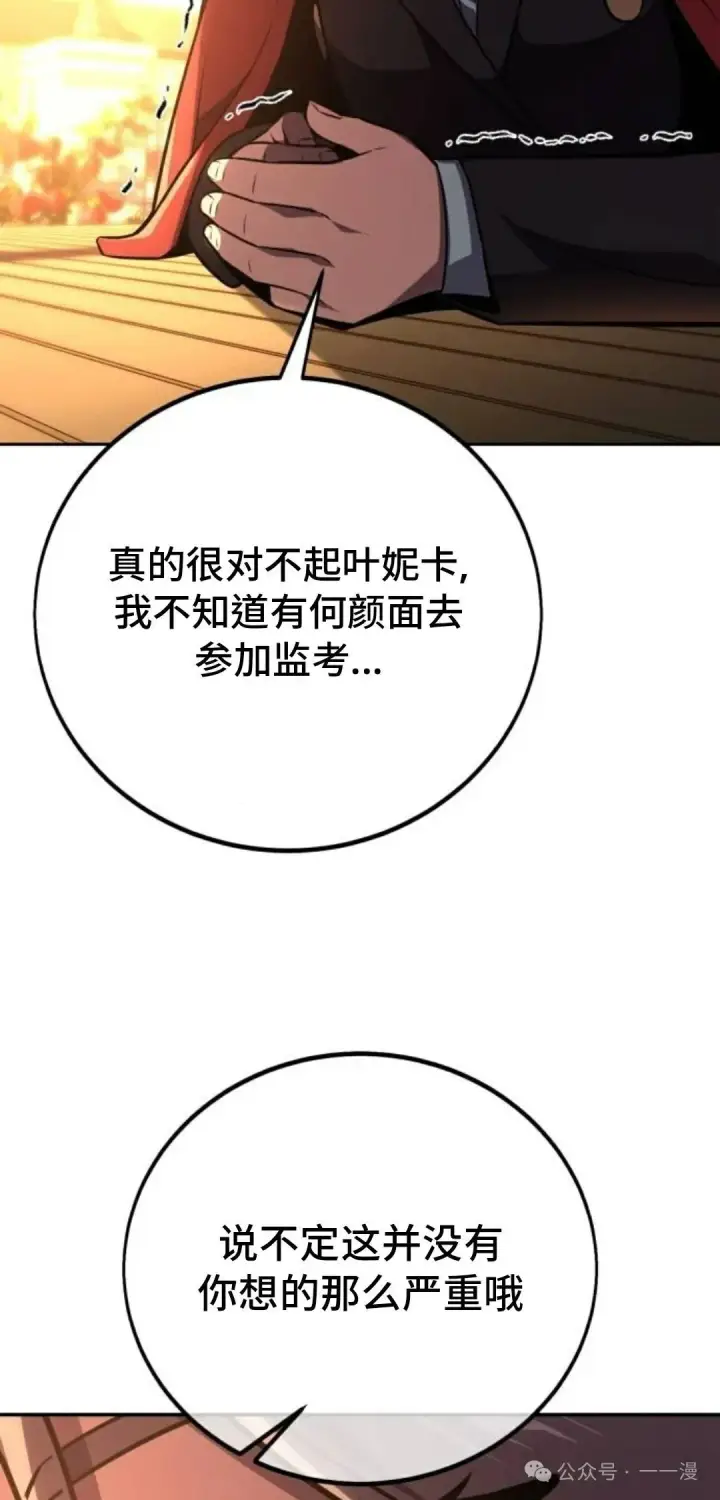 《配角在学院生存》配角在学校生存 42图27