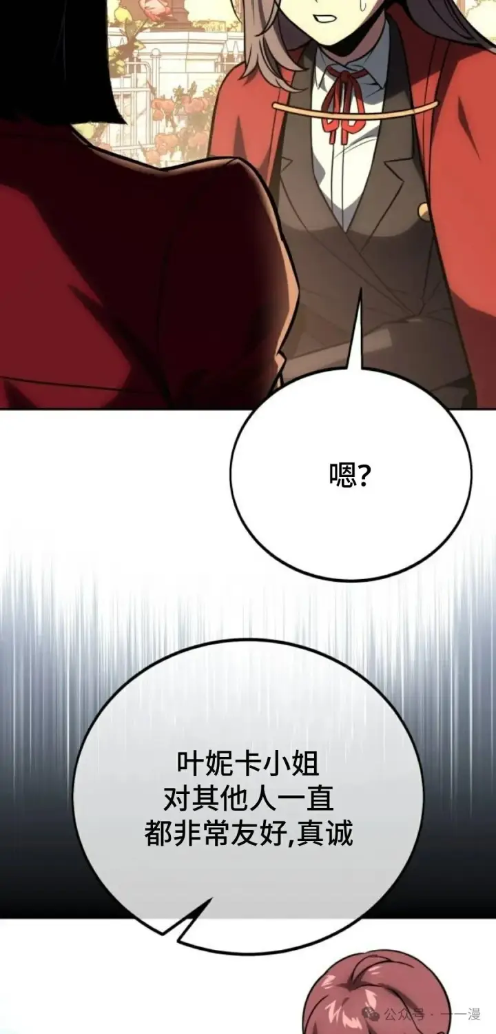 《配角在学院生存》配角在学校生存 42图29