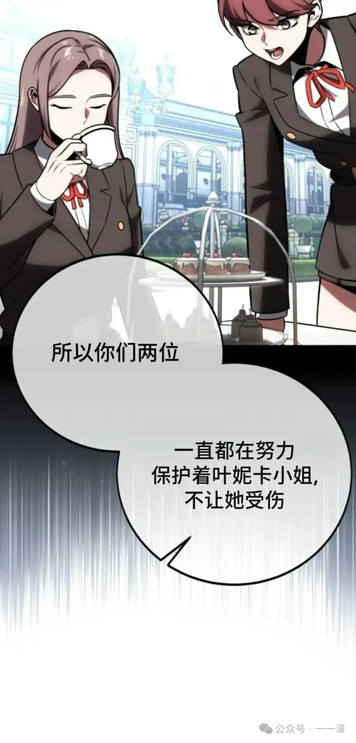 《配角在学院生存》配角在学校生存 42图30