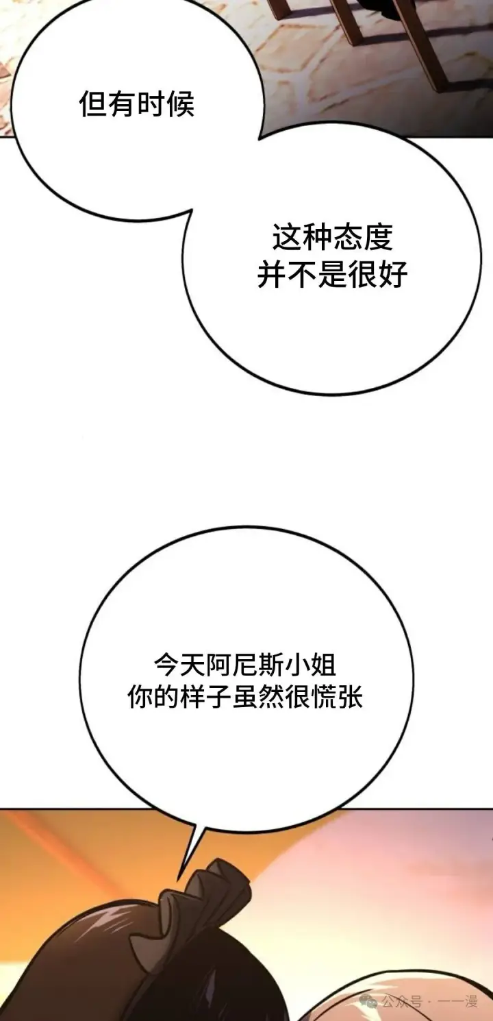 《配角在学院生存》配角在学校生存 42图32