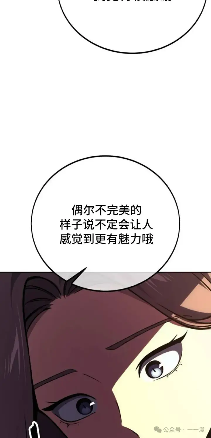 《配角在学院生存》配角在学校生存 42图34