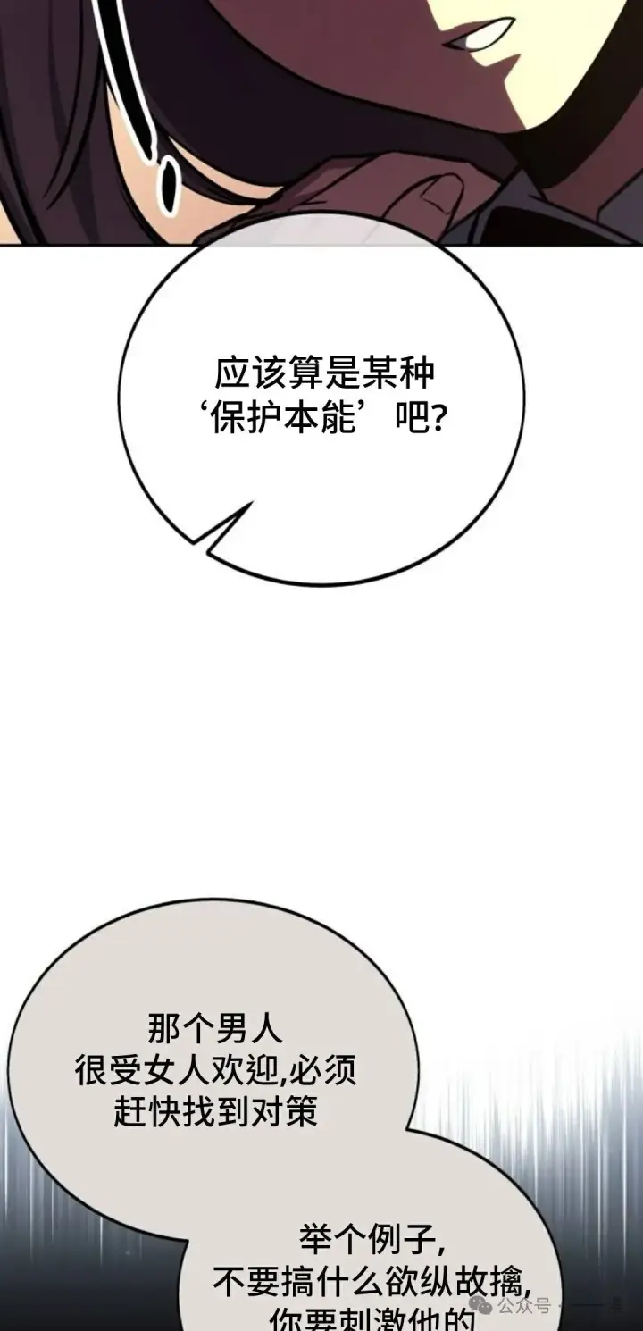 《配角在学院生存》配角在学校生存 42图35