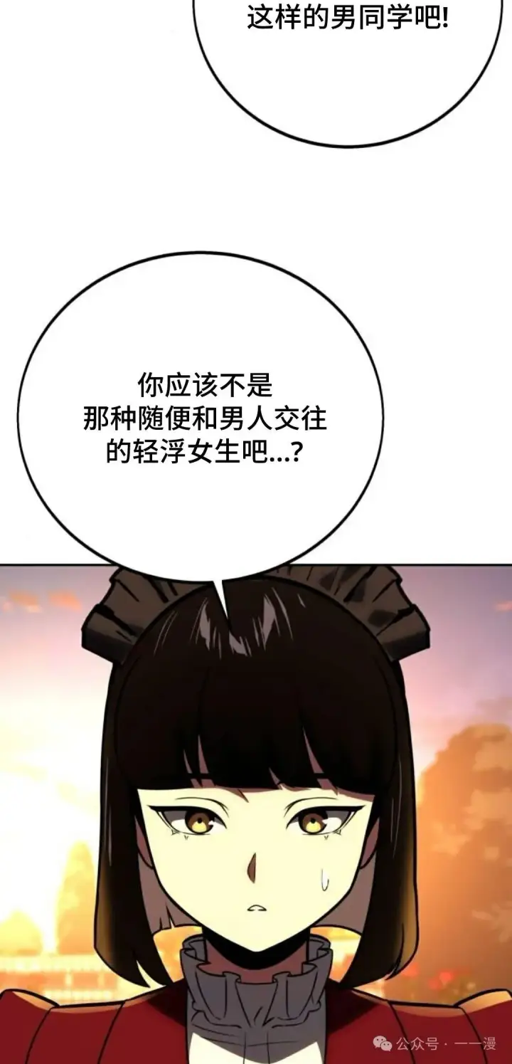 《配角在学院生存》配角在学校生存 42图4