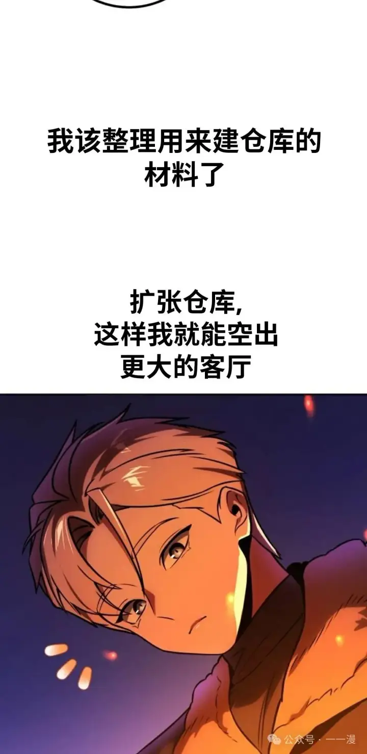 《配角在学院生存》配角在学校生存 42图42