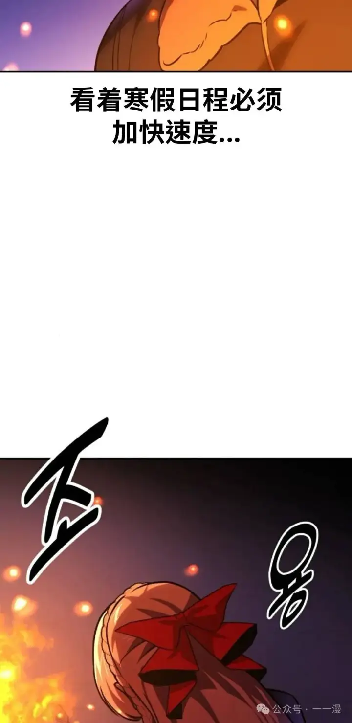 《配角在学院生存》配角在学校生存 42图43