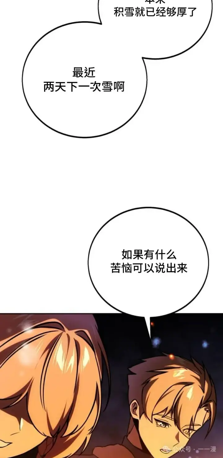 《配角在学院生存》配角在学校生存 42图48