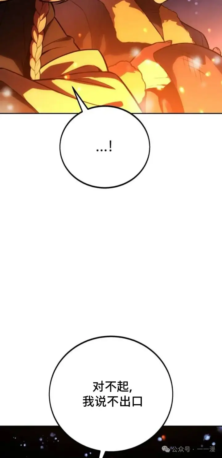 《配角在学院生存》配角在学校生存 42图49