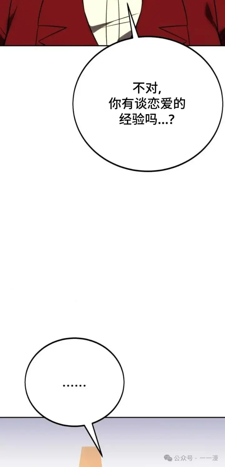 《配角在学院生存》配角在学校生存 42图5