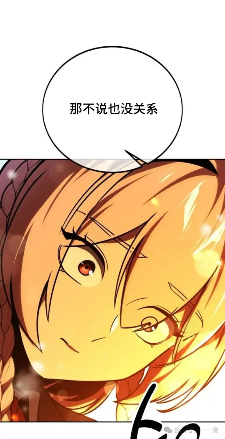 《配角在学院生存》配角在学校生存 42图51