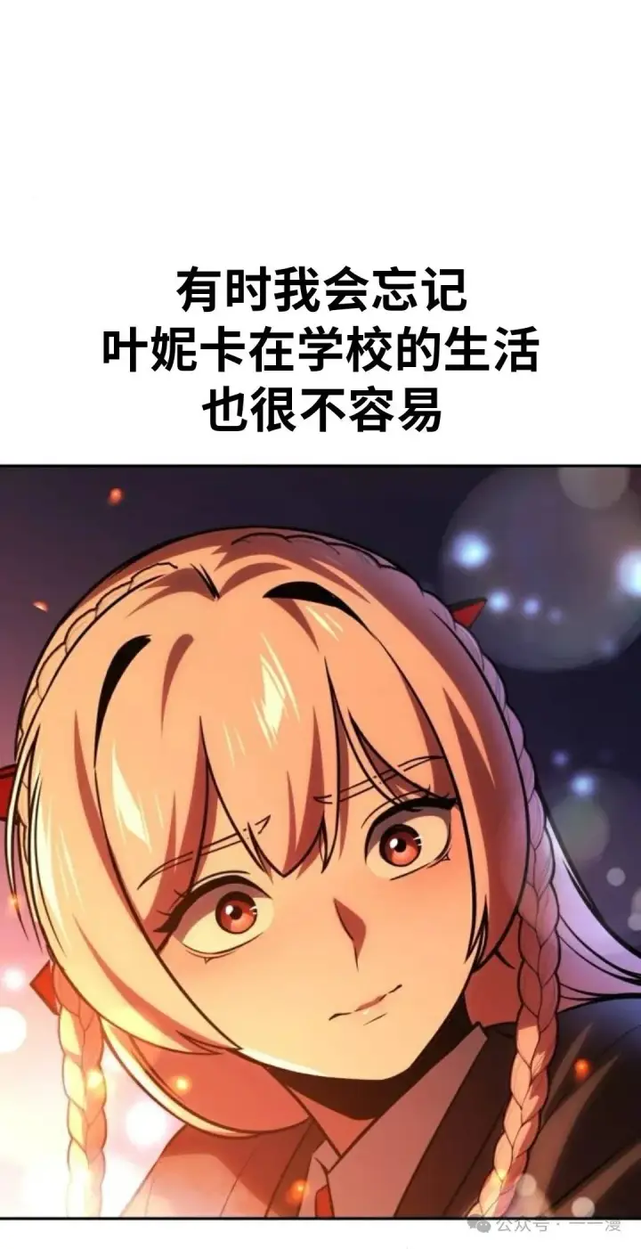《配角在学院生存》配角在学校生存 42图54