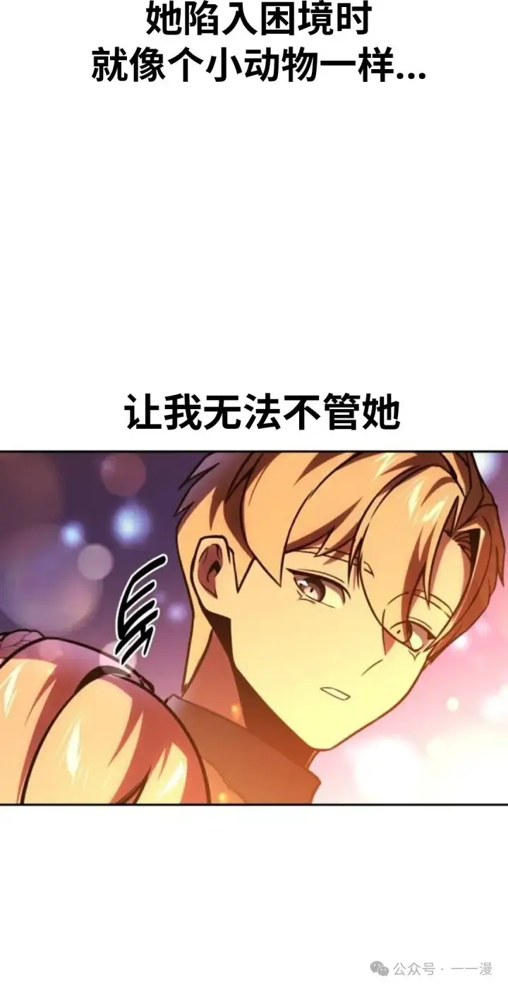 《配角在学院生存》配角在学校生存 42图55
