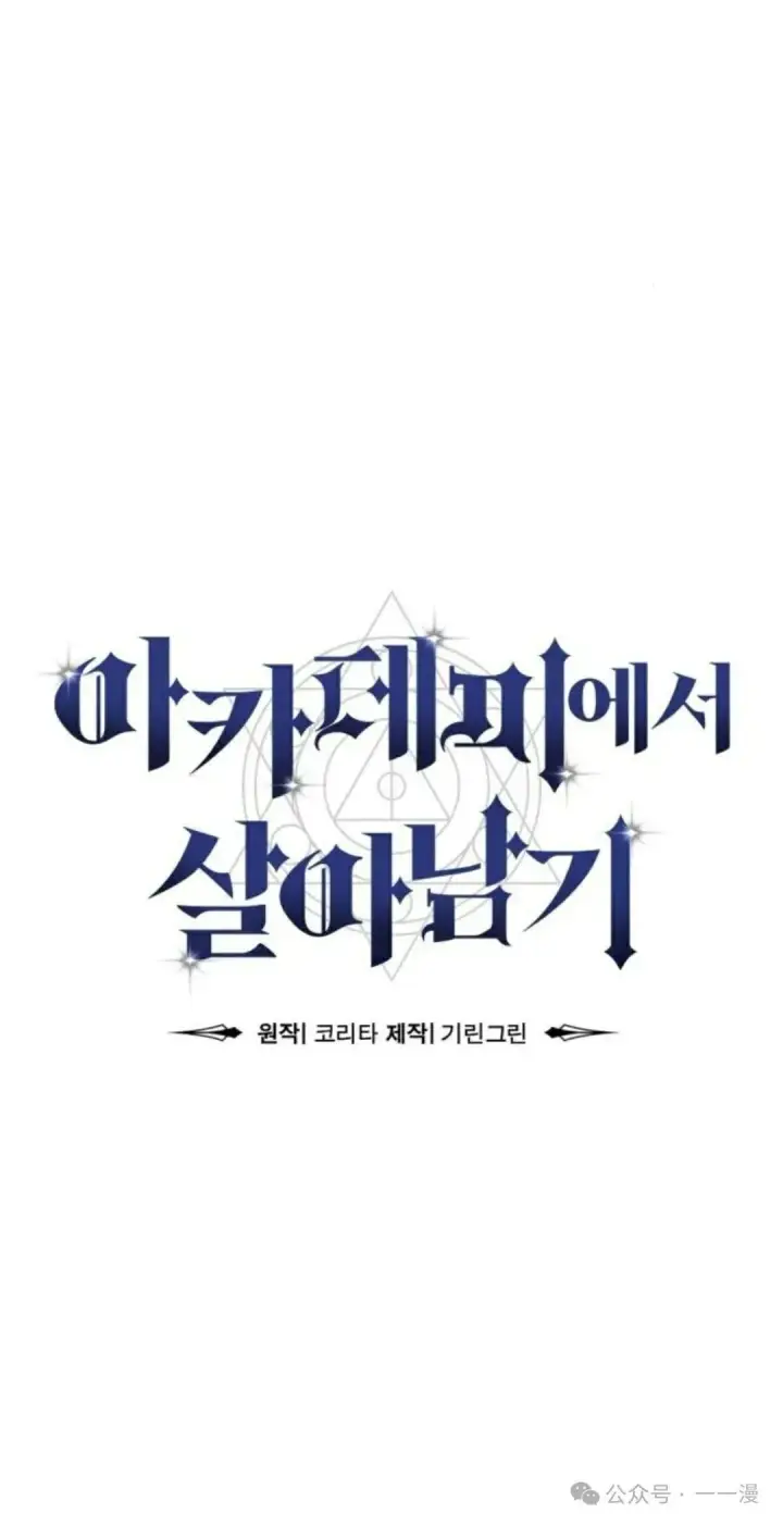 《配角在学院生存》配角在学校生存 42图60