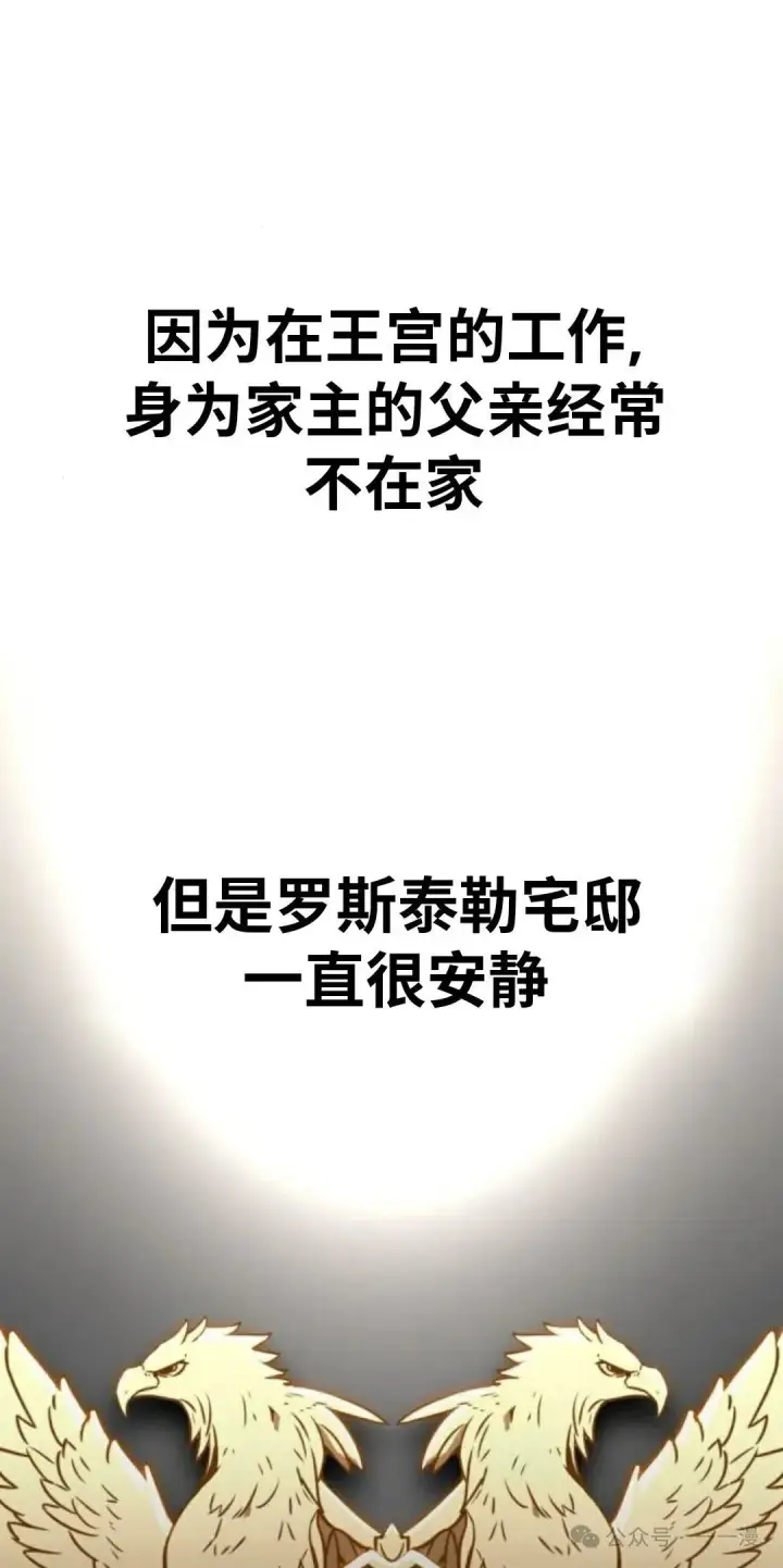 《配角在学院生存》配角在学校生存 42图61