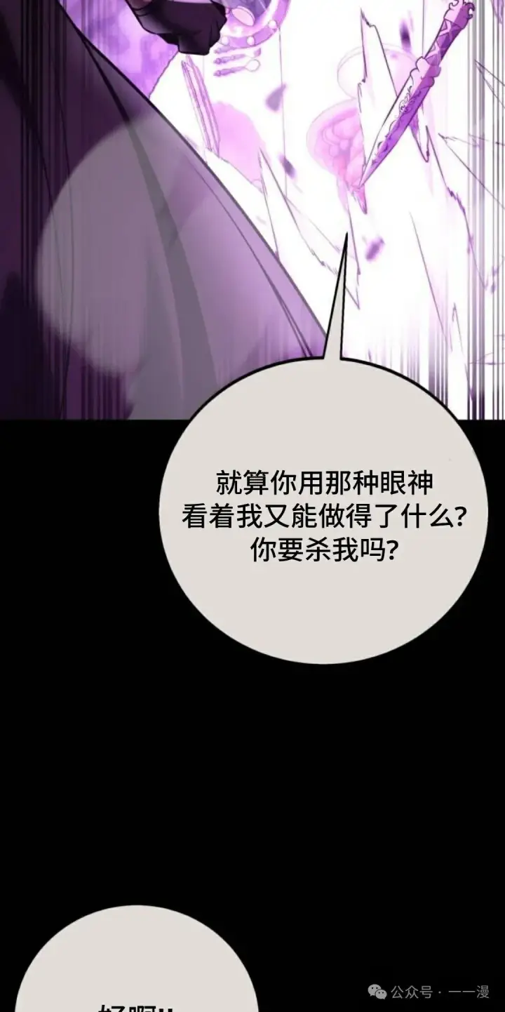 《配角在学院生存》配角在学校生存 42图69