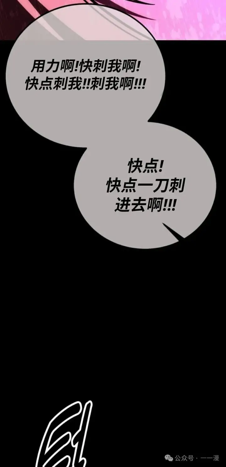 《配角在学院生存》配角在学校生存 42图74