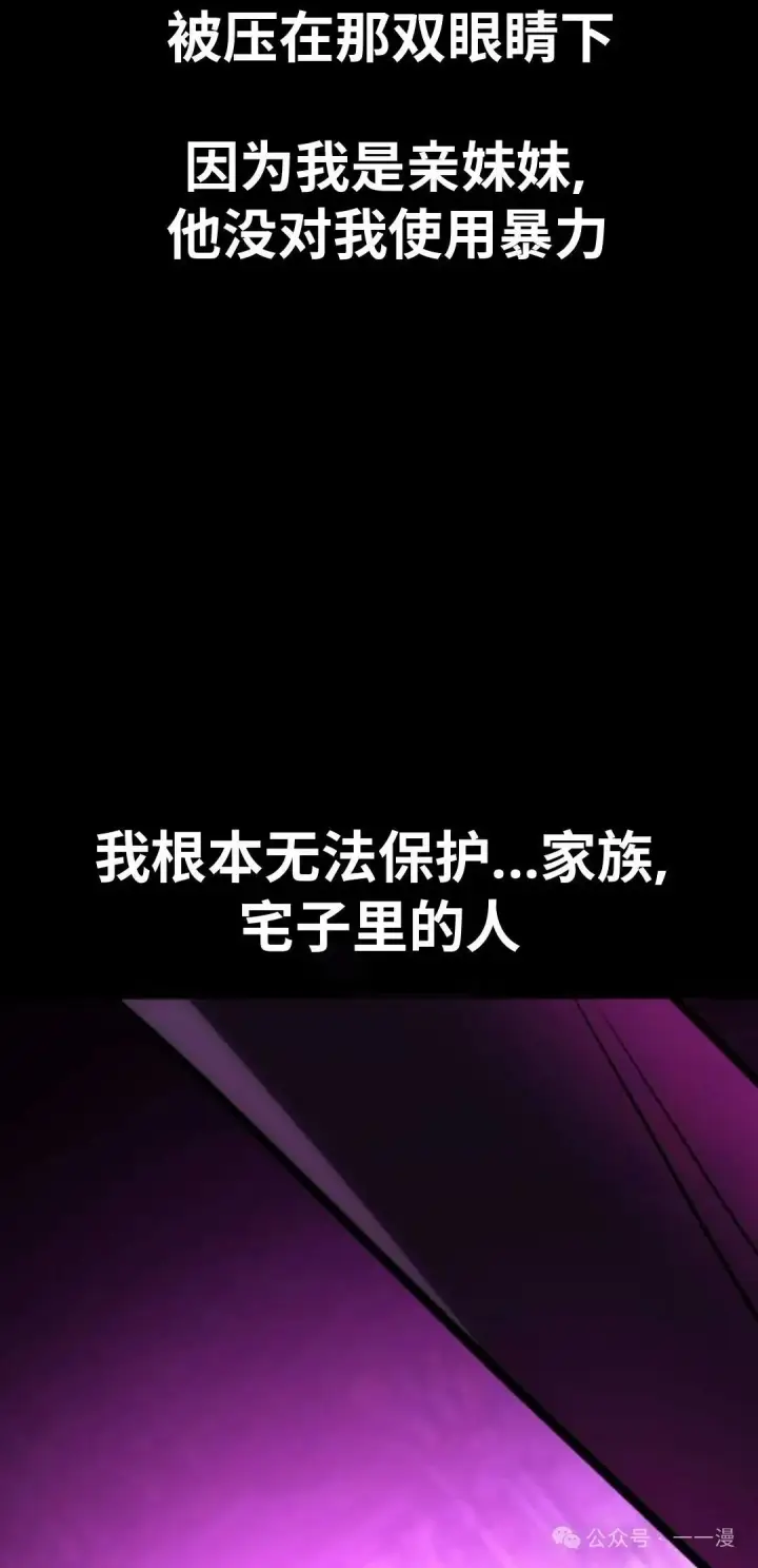 《配角在学院生存》配角在学校生存 42图79
