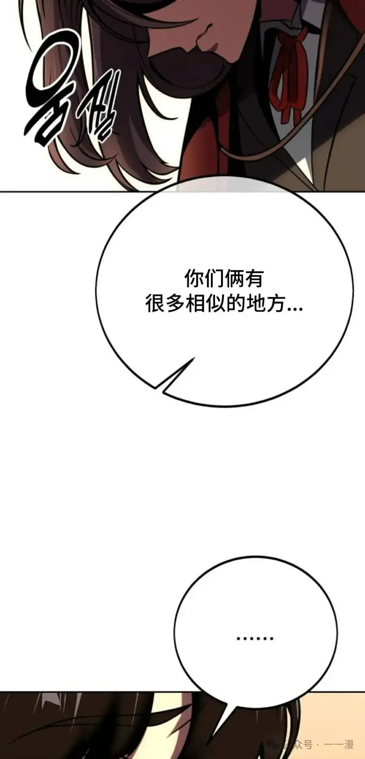 《配角在学院生存》配角在学校生存 42图8