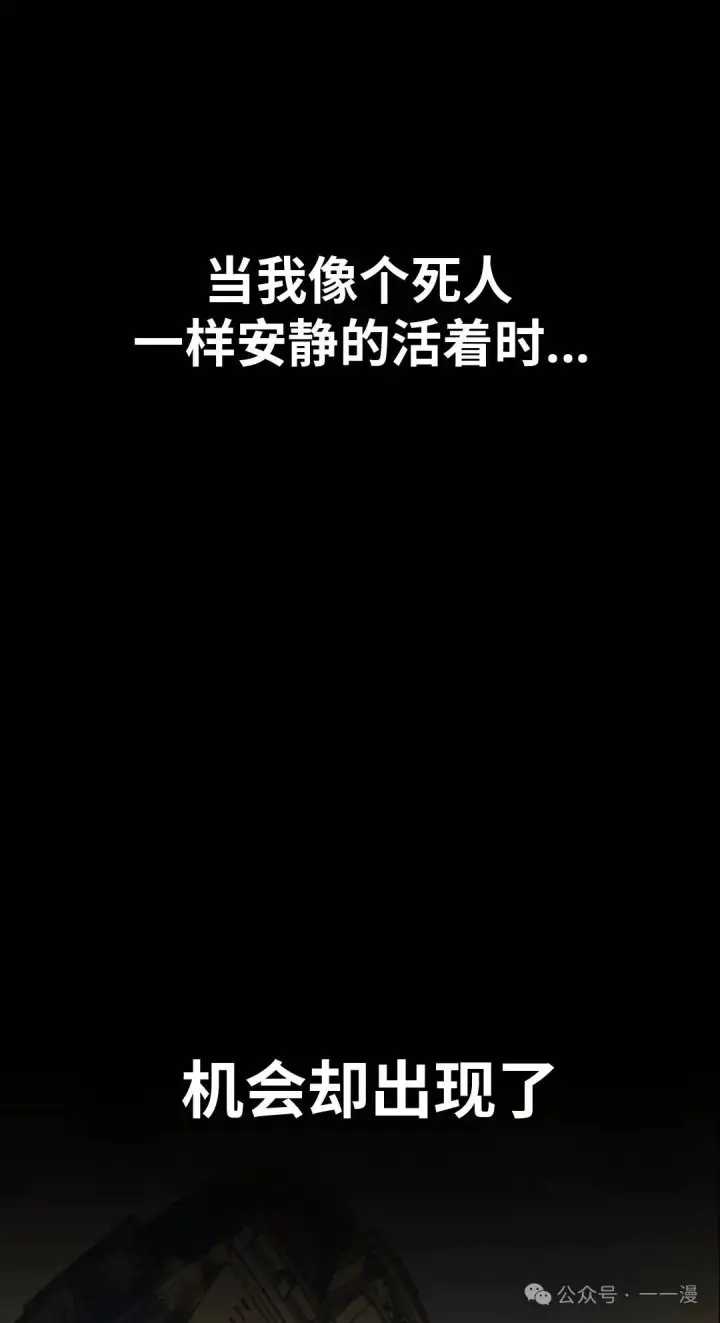 《配角在学院生存》配角在学校生存 42图81