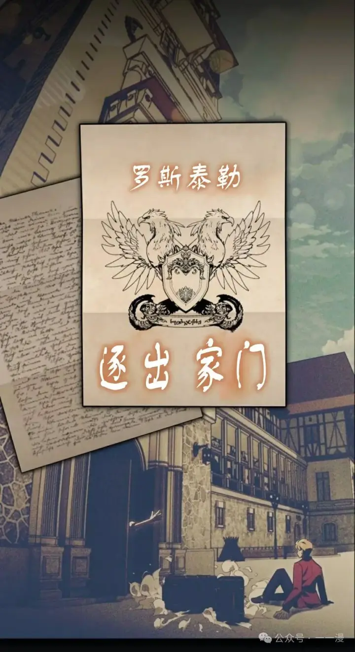 《配角在学院生存》配角在学校生存 42图82