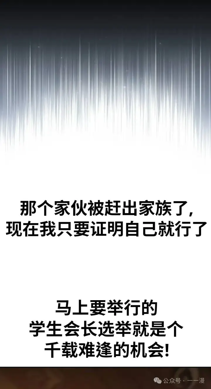 《配角在学院生存》配角在学校生存 42图83
