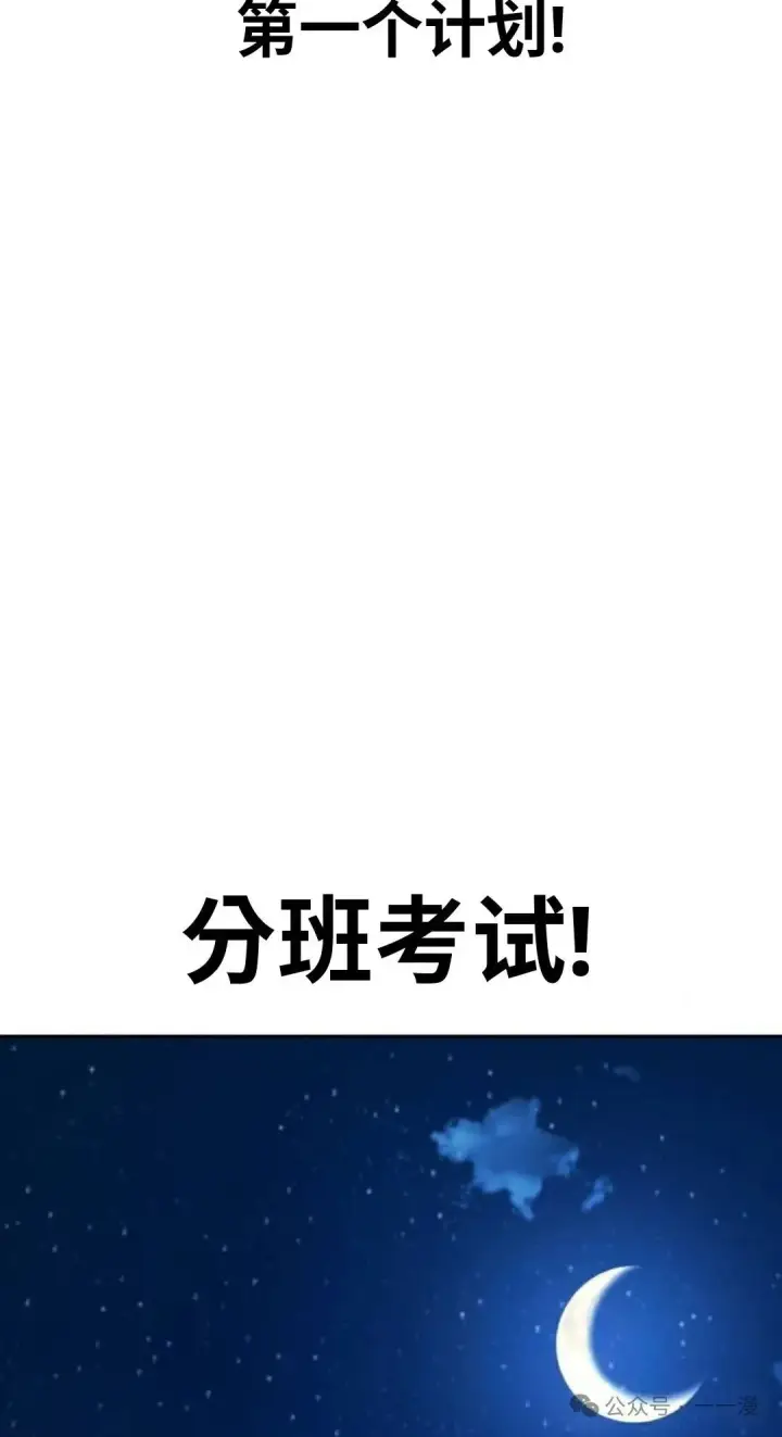 《配角在学院生存》配角在学校生存 42图85