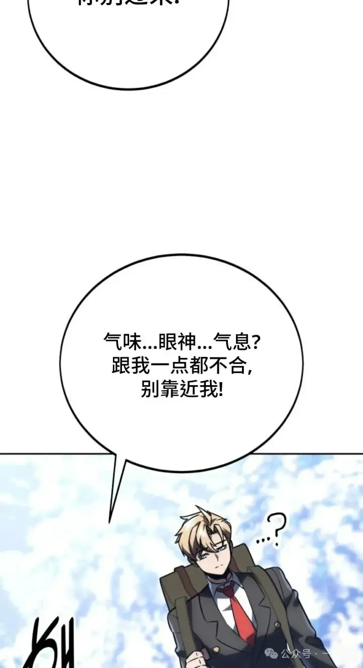 《配角在学院生存》配角在学校生存 42图89