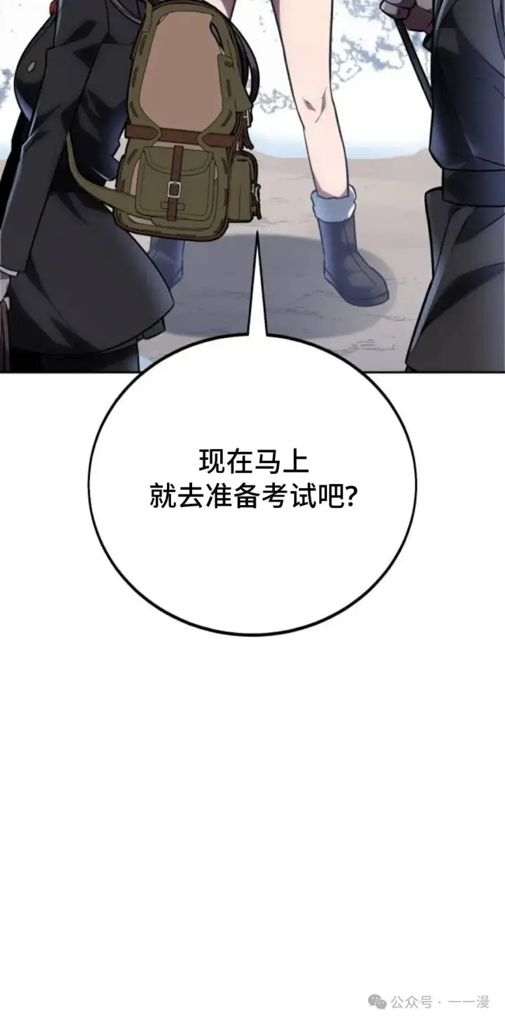 《配角在学院生存》配角在学校生存 42图92