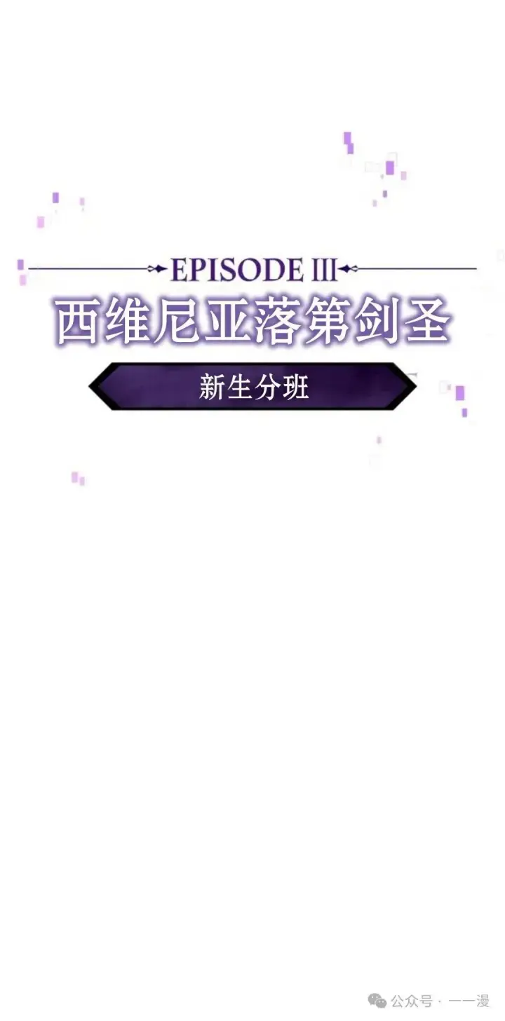 《配角在学院生存》配角在学校生存 42图93