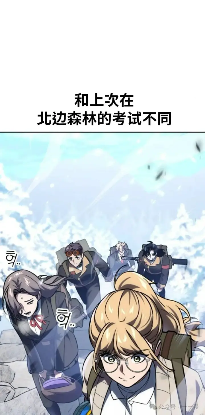 《配角在学院生存》配角在学校生存 42图94
