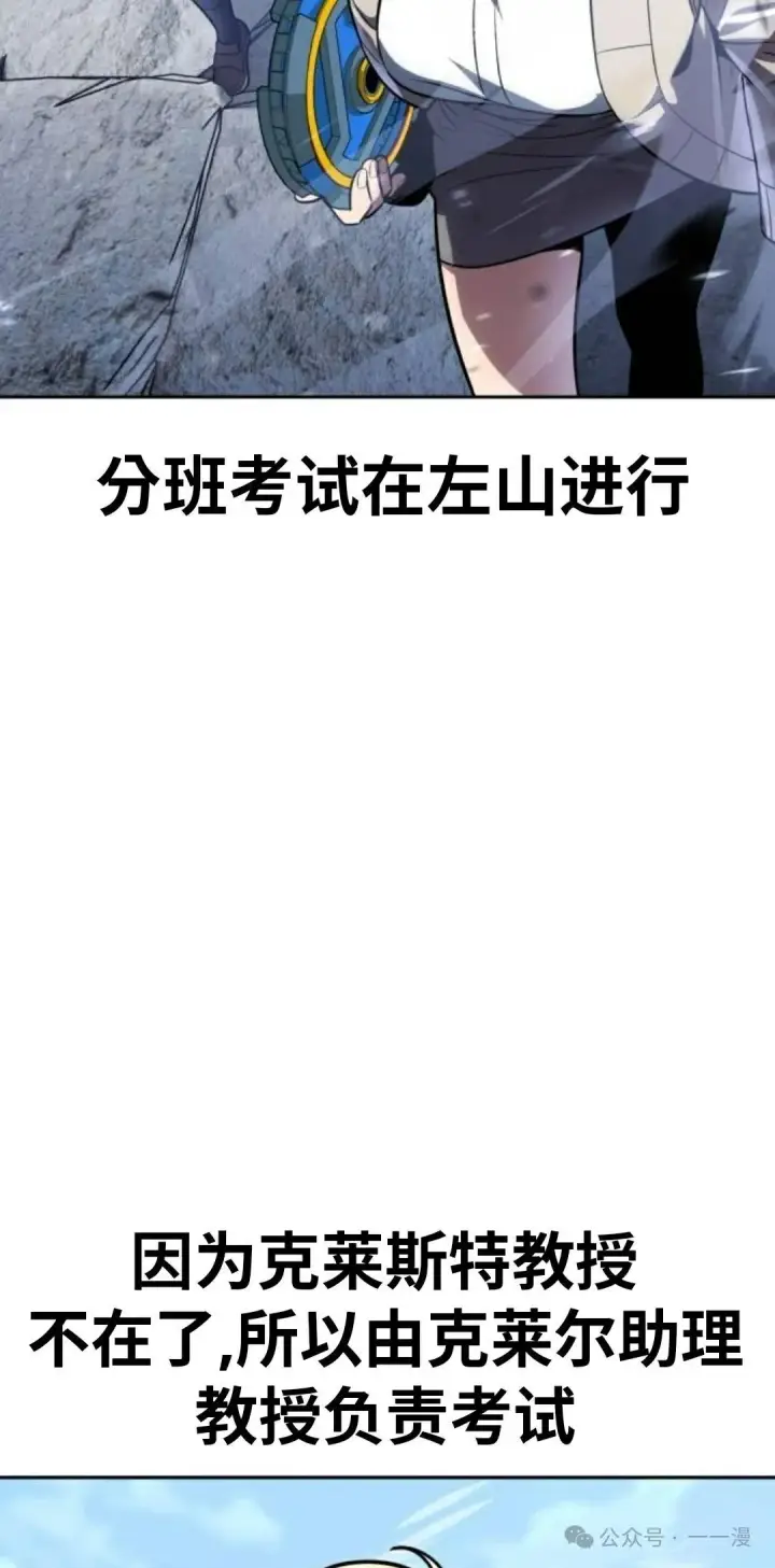 《配角在学院生存》配角在学校生存 42图95