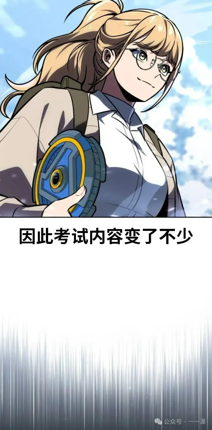 《配角在学院生存》配角在学校生存 42图96