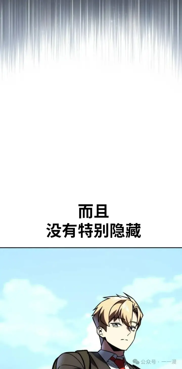 《配角在学院生存》配角在学校生存 42图98