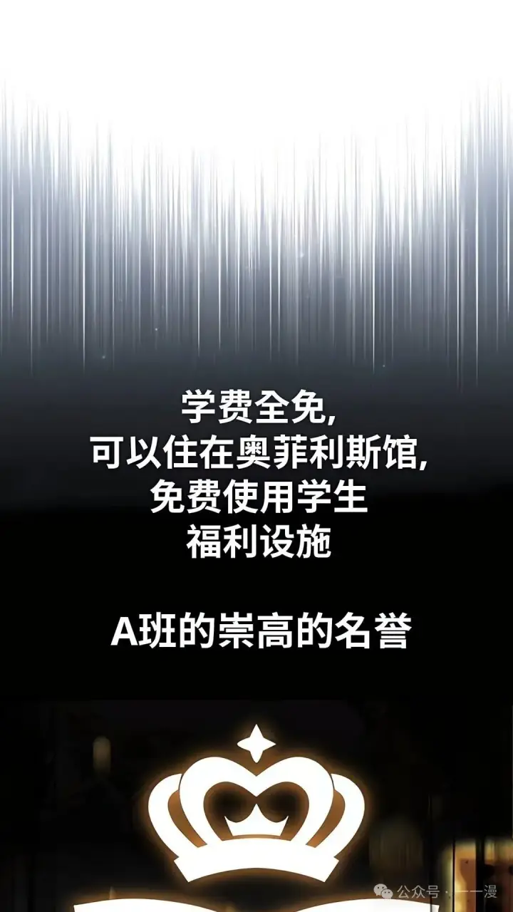 《配角在学院生存》配角在学校生存 43中图12