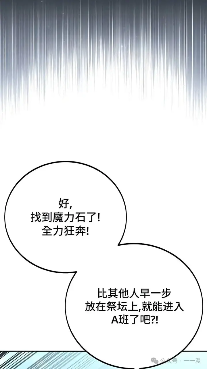 《配角在学院生存》配角在学校生存 43中图14